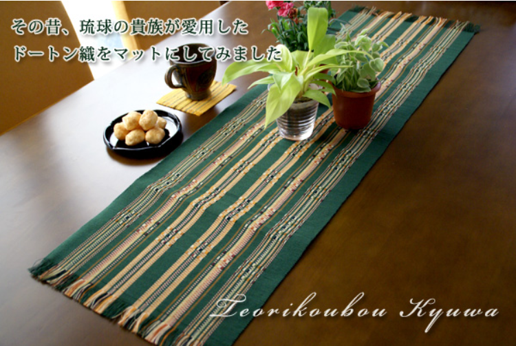 Shuri Doton woven table center (100cm)